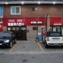 공원셀프세차장 이미지