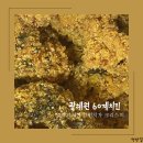 진천광혜원 배달맛집 60계 치킨 크크크치킨 내돈내산 후기