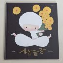 달강이네 이미지