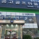 골때려골프전주 이미지