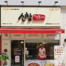 신참떡볶이위례