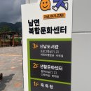 남면 목욕탕 이미지