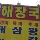 파주골순대국 이미지