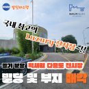 빌딩리스부동산중개 이미지