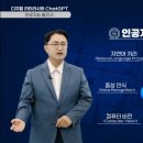 챗GPT 활용 이미지