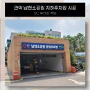 관악-현장-관악-1063 이미지