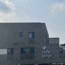 카페그레테(Cafe Grete) 네이버블로그