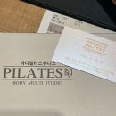바디 멀티 필라테스 이미지
