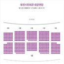 부천시민회관대공연장 이미지