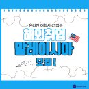 아시아여행사 이미지