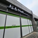 파리바게뜨 위례역푸르지오점