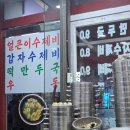 명가네만두