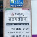 푸코한끼