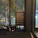 한길인테리어 | 합정 분위기 좋은 데이트 맛집 <한길비스트로> 연말 모임 추천