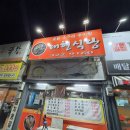 대현식당