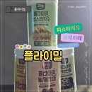 커피플라이 | 내돈내산 플라이밀 피스타치오, 돌체라떼 맛 후기