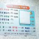 나랑삼겹살먹을래