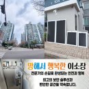 한강 | 고구려방충망 가양 한강타운 1층 세대 방범방충망 시공 후기