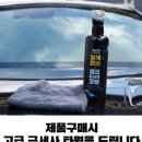 엠케이코리아(오토가디언) 이미지
