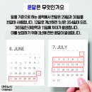 윤달 이미지