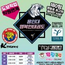 용인대행복한태권도장 이미지