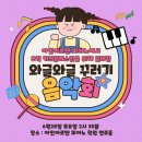 신라대학교 음악 영재 아카데미 연주회 | [김해피아노입시] [어방동 피아노 학원] [아인아르텐 피아노] 베이직 클래스 유치부 수업