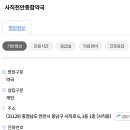 사직천안종합약국 이미지