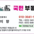 교방공인중개사사무소 이미지