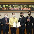 정일산업(주) 충북넷