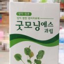 굿모닝조은약국 이미지