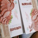 리얼훈제보쌈