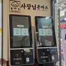 이대냉면 | 대현동맛집 추천 :: 사장님돈까스 이대냉면 세트 솔직 후기 (돈까스 맛집 찾는다면!)