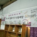 알라딘퍼니처