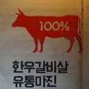 동네참숯식당 이미지