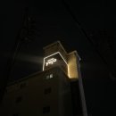 호텔야자 강릉역점 이미지