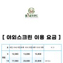 랜드골프존스크린 이미지