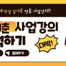 인셀덤 송도