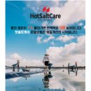 소금마을온열체험 이미지