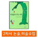 광교나무미술학원 이미지