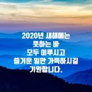 2020년 새해인사말.카드만들기 이미지