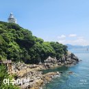 자산공원 충무정옆 | 여수 여행 가볼 만한 곳 오동도와 스카이 타워