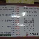 삼보숯불갈비 네이버블로그
