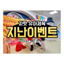 차렷유아체육 이미지