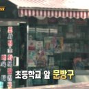 문방구야