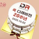 다래비젼 이미지