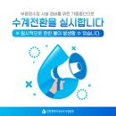 복지정비서부사업소 | 🔔 인천 부평정수장 시설 정비를 위한 가동중단으로 수계전환 실시!(10월 13일~16일)