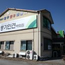 영주한우마을 이미지