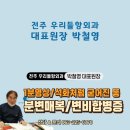 우리들항외과의원 이미지
