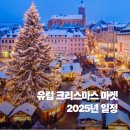 마켓유럽