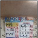 강릉영주횟집